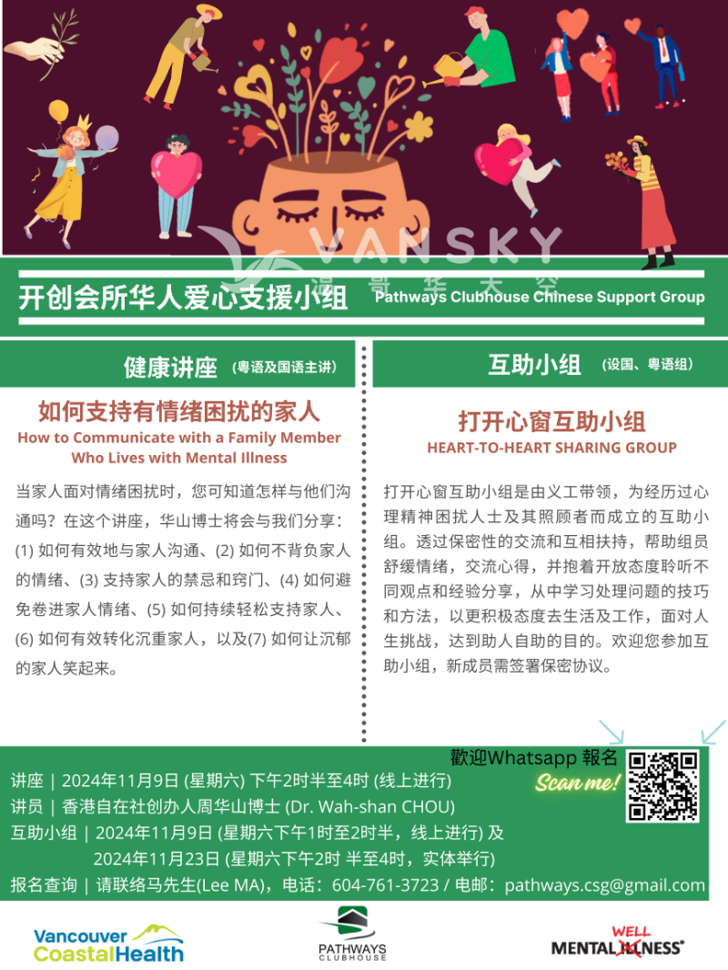 241023204209_Flyer 2024.11.09  11.23_PNG_NZL_SC.png